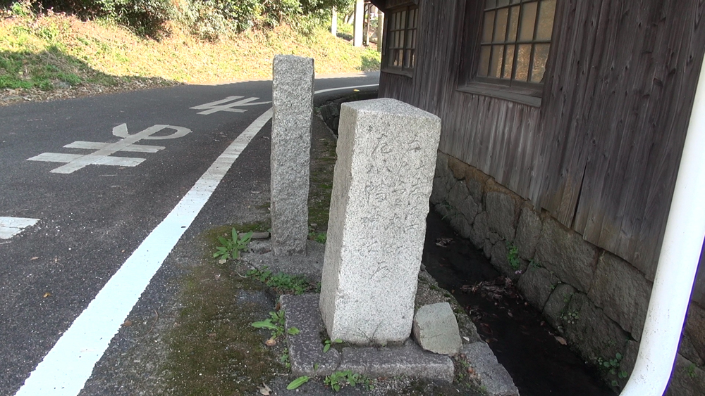 名切八幡／参道脇道しるべ