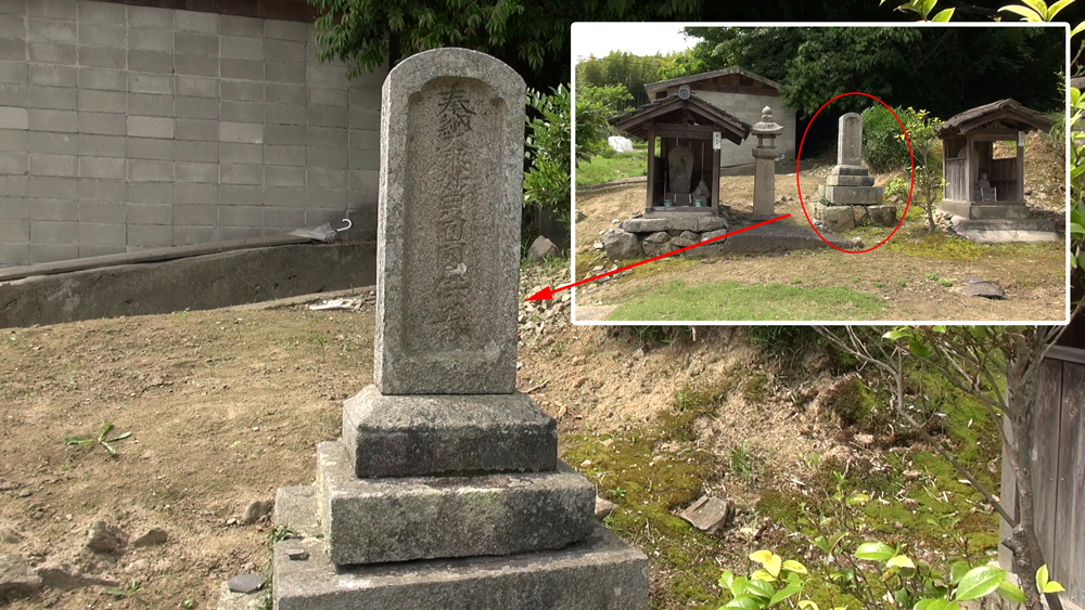 土生／荒神社境内の回国碑